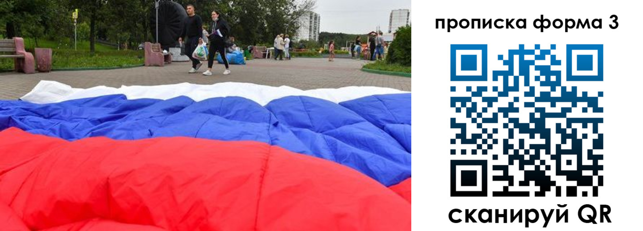 временная регистрация поиск в Волчанске