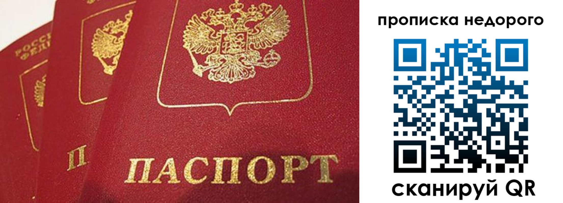 регистрация для школы в Волчанске